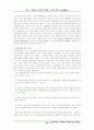 환경과 글로벌 마케팅 25페이지