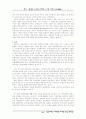 환경과 글로벌 마케팅 27페이지