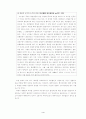 [민법] 민법 48조 출연재산 귀속시기에 관한 정리 6페이지