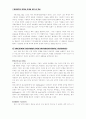 진입 확장전략 그리고 마케팅과 소싱 3페이지