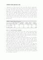 진입 확장전략 그리고 마케팅과 소싱 9페이지