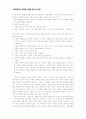 진입 확장전략 그리고 마케팅과 소싱 13페이지
