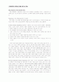 진입 확장전략 그리고 마케팅과 소싱 15페이지