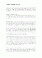 진입 확장전략 그리고 마케팅과 소싱 16페이지
