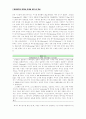 진입 확장전략 그리고 마케팅과 소싱 19페이지