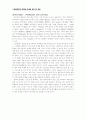 진입 확장전략 그리고 마케팅과 소싱 22페이지