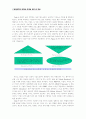 진입 확장전략 그리고 마케팅과 소싱 29페이지