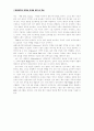 진입 확장전략 그리고 마케팅과 소싱 30페이지