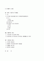 [헌법] 의사표현의 자유 - 초등학교 교사 리본착용금지 관련 2페이지