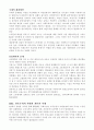 세계화의 종말 -해롤드 제임스 2페이지
