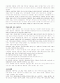 세계화의 종말 -해롤드 제임스 3페이지