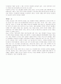 세계화의 종말 -해롤드 제임스 4페이지