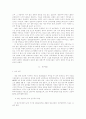 중국 연변지역의 조선족과 한족의 의식구조 비교 2페이지