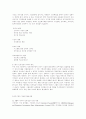 디지털시대의 기업인사정보시스템 2페이지