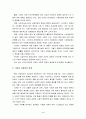 환경을 생각하는 기업들의 사례...(기업의 사회적 책임) -경영- 4페이지