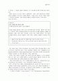 First, break all the rules 책 요약 4페이지