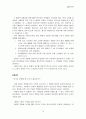 First, break all the rules 책 요약 10페이지