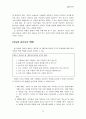 First, break all the rules 책 요약 16페이지
