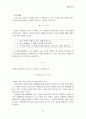 First, break all the rules 책 요약 25페이지