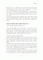 First, break all the rules 책 요약 28페이지