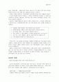 First, break all the rules 책 요약 33페이지