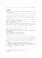 성폭력과 성추행 3페이지