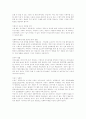 성폭력과 성추행 5페이지