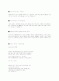 성폭력과 성추행 12페이지