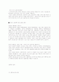 성폭력과 성추행 14페이지