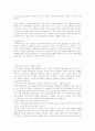 성폭력과 성추행 17페이지