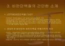 비만 단백질 9페이지