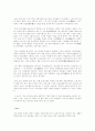 강강술래에 관한 고찰... (민속학, 놀이) 2페이지