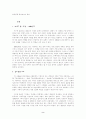 한국 근(현)대문학사의 기점에 대한 논의 -근대문학, 현대문학- 2페이지