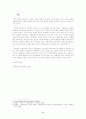 한국 근(현)대문학사의 기점에 대한 논의 -근대문학, 현대문학- 6페이지