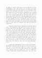 엔터테인먼트 산업의 기호학적 이해 12페이지