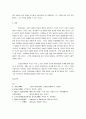 엔터테인먼트 산업의 기호학적 이해 17페이지