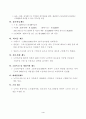 소득보장제도 4페이지