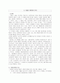 조직행태론 3페이지