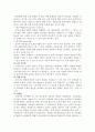 조직행태론 5페이지