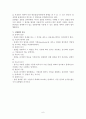 조직행태론 6페이지