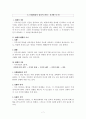 조직행태론 7페이지
