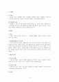 조직행태론 12페이지