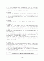 조직행태론 16페이지