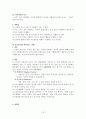 조직행태론 18페이지