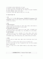 조직행태론 19페이지