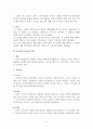 조직행태론 21페이지