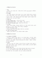 조직행태론 24페이지