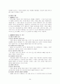 조직행태론 28페이지