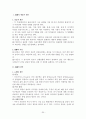조직행태론 30페이지
