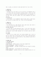 조직행태론 31페이지